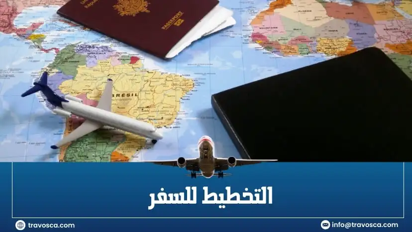 التخطيط للسفر